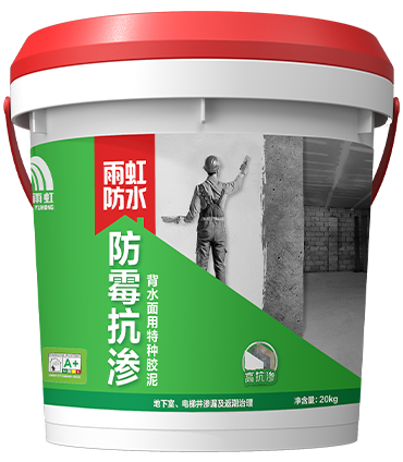 防霉抗渗背水面用特种胶泥..