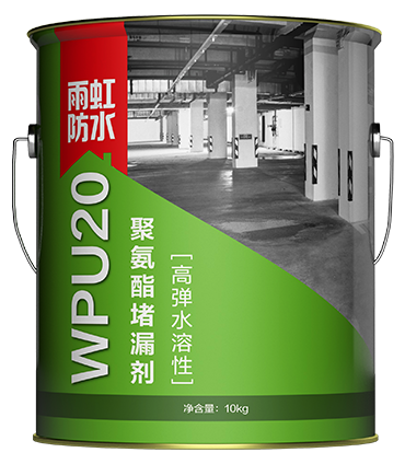 WPU20高弹水溶性聚氨..